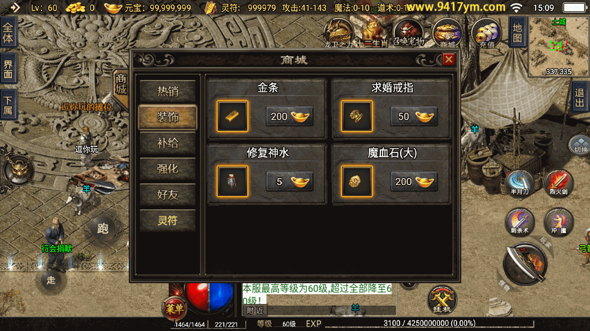 图片[7]-【传奇手游】【神器之兽宠物铭文第三季】+安卓客户端+苹果客户端+战神引擎服务端+GM网页充值后台+视频搭建教程-妖妖灵资源网