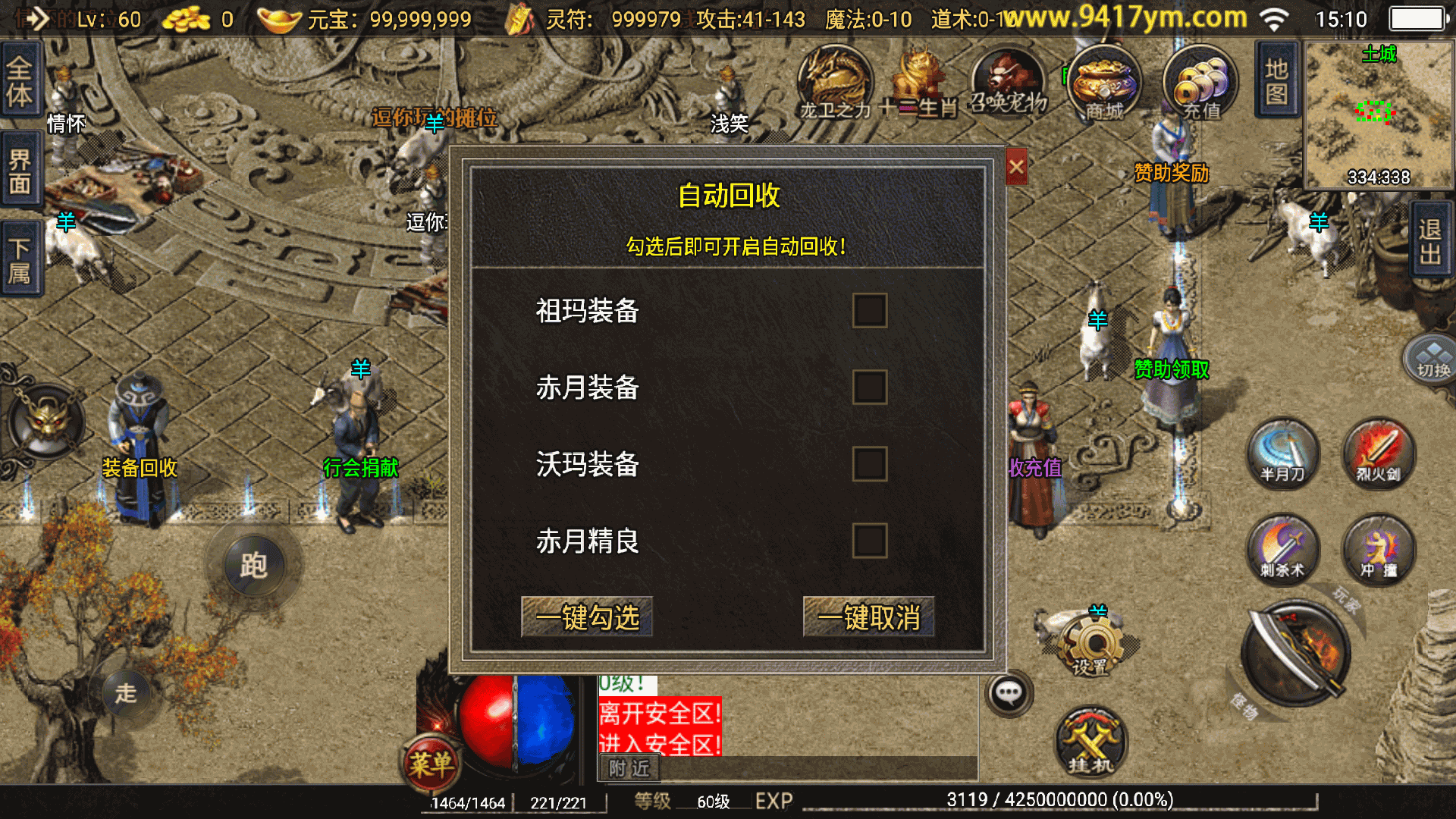 图片[2]-【传奇手游】【神器之兽宠物铭文第三季】+安卓客户端+苹果客户端+战神引擎服务端+GM网页充值后台+视频搭建教程-妖妖灵资源网