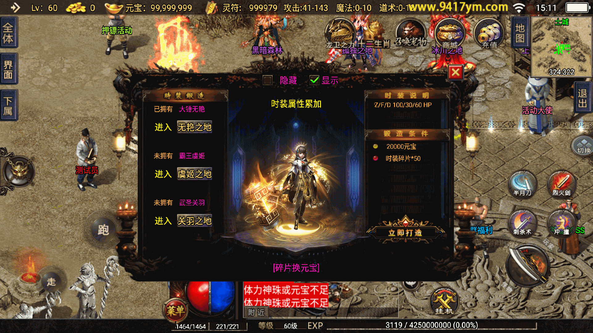 图片[13]-【传奇手游】【神器之兽宠物铭文第三季】+安卓客户端+苹果客户端+战神引擎服务端+GM网页充值后台+视频搭建教程-妖妖灵资源网