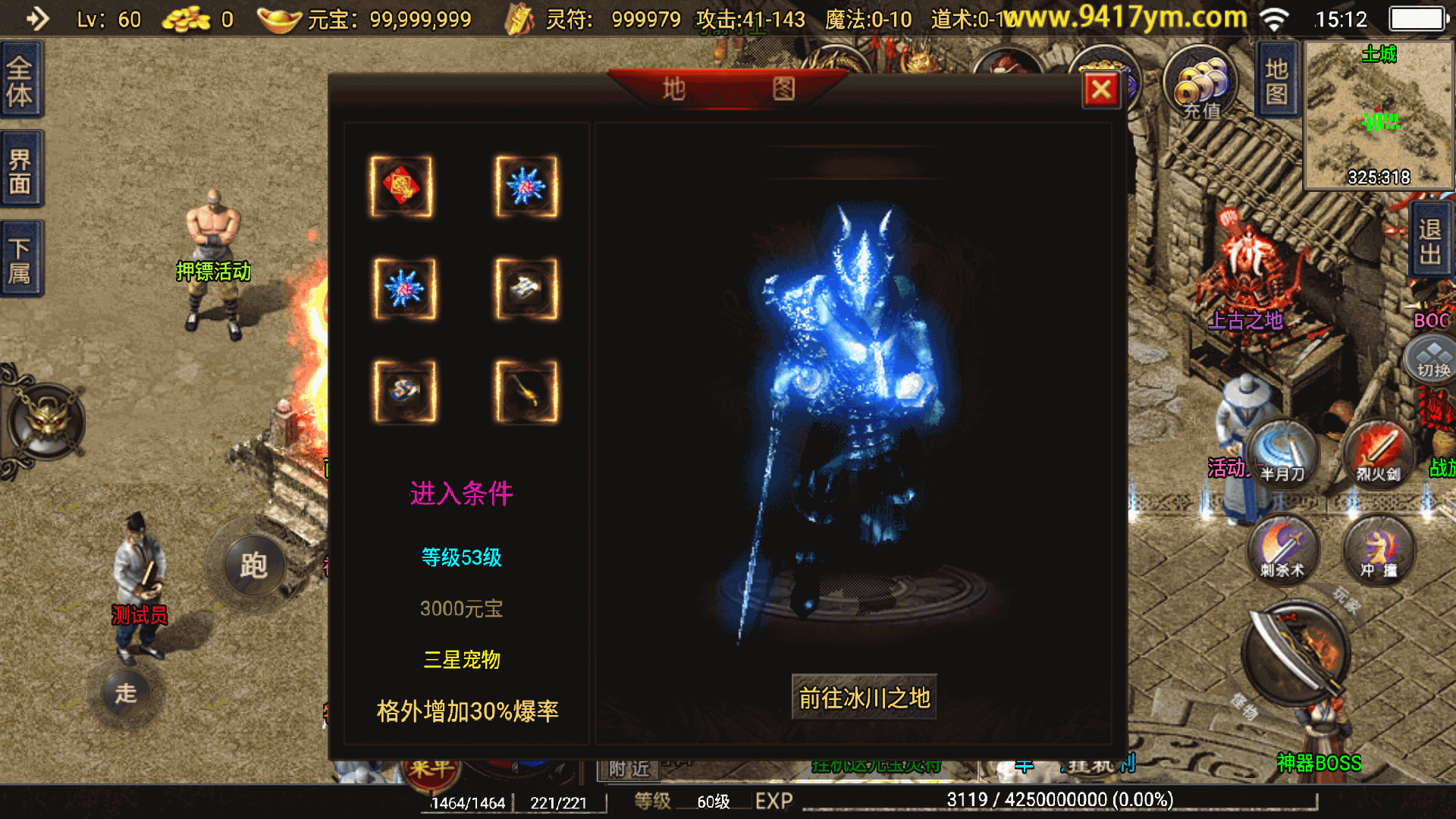 图片[15]-【传奇手游】【神器之兽宠物铭文第三季】+安卓客户端+苹果客户端+战神引擎服务端+GM网页充值后台+视频搭建教程-妖妖灵资源网