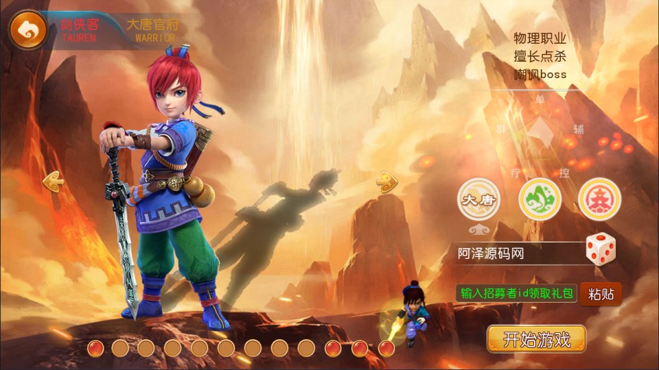 图片[2]- MT3换皮MH【神魔西游2尊享挂机版】10月最新整理Linux手工服务端+源码+管理后台+安卓苹果双端+详细搭建教程+视频教程-妖妖灵资源网