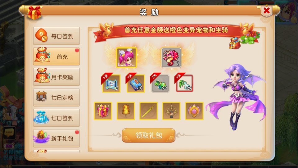 图片[5]- MT3换皮MH【神魔西游2尊享挂机版】10月最新整理Linux手工服务端+源码+管理后台+安卓苹果双端+详细搭建教程+视频教程-妖妖灵资源网