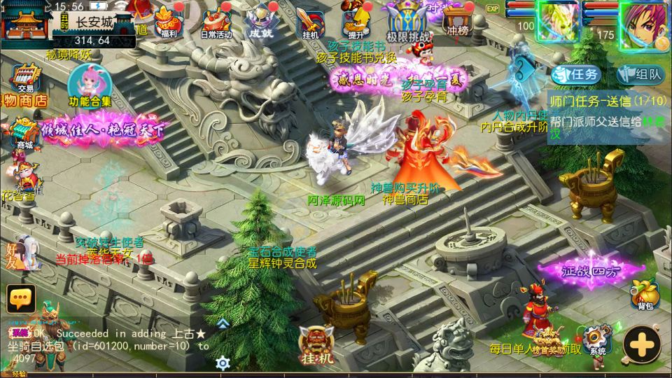 图片[6]- MT3换皮MH【神魔西游2尊享挂机版】10月最新整理Linux手工服务端+源码+管理后台+安卓苹果双端+详细搭建教程+视频教程-妖妖灵资源网