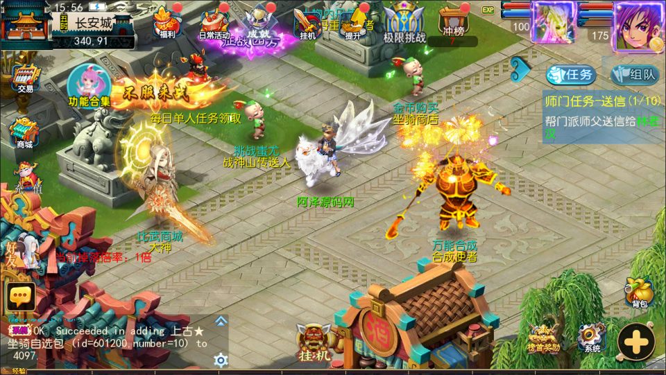 图片[9]- MT3换皮MH【神魔西游2尊享挂机版】10月最新整理Linux手工服务端+源码+管理后台+安卓苹果双端+详细搭建教程+视频教程-妖妖灵资源网
