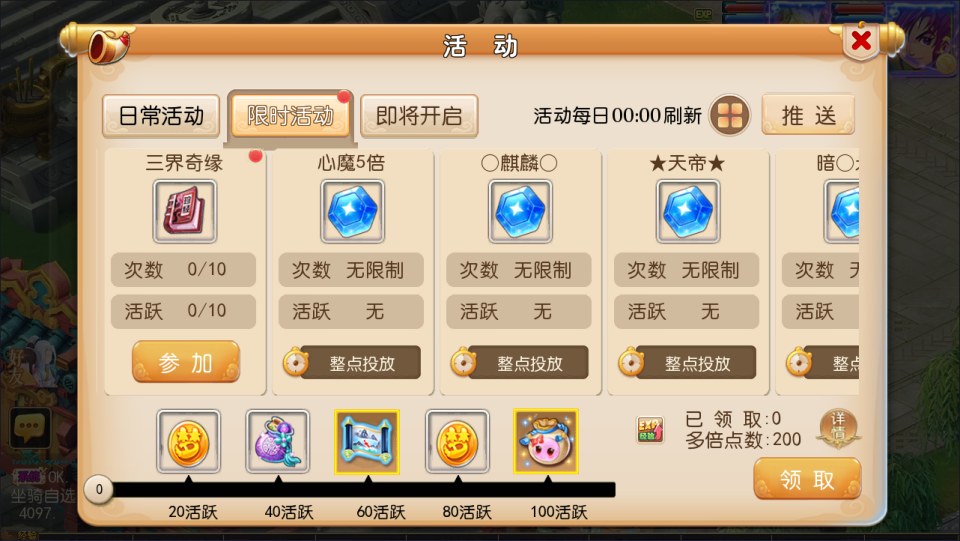 图片[11]- MT3换皮MH【神魔西游2尊享挂机版】10月最新整理Linux手工服务端+源码+管理后台+安卓苹果双端+详细搭建教程+视频教程-妖妖灵资源网