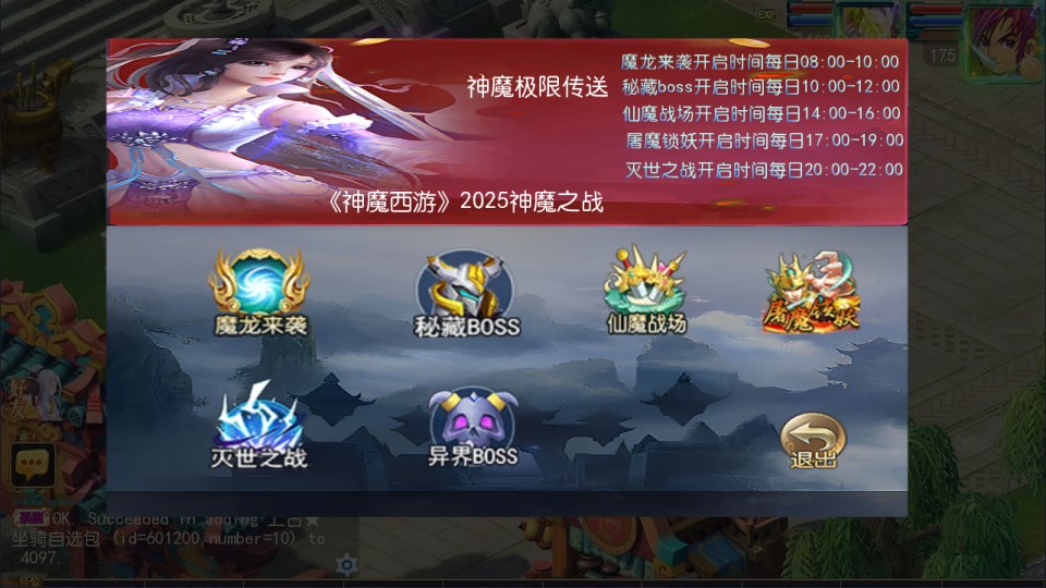 图片[12]- MT3换皮MH【神魔西游2尊享挂机版】10月最新整理Linux手工服务端+源码+管理后台+安卓苹果双端+详细搭建教程+视频教程-妖妖灵资源网