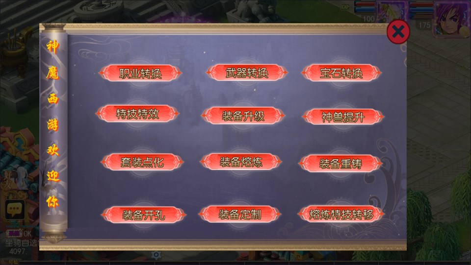 图片[13]- MT3换皮MH【神魔西游2尊享挂机版】10月最新整理Linux手工服务端+源码+管理后台+安卓苹果双端+详细搭建教程+视频教程-妖妖灵资源网