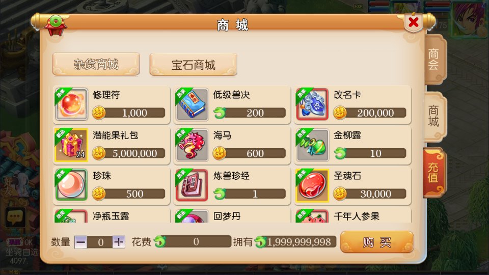 图片[14]- MT3换皮MH【神魔西游2尊享挂机版】10月最新整理Linux手工服务端+源码+管理后台+安卓苹果双端+详细搭建教程+视频教程-妖妖灵资源网
