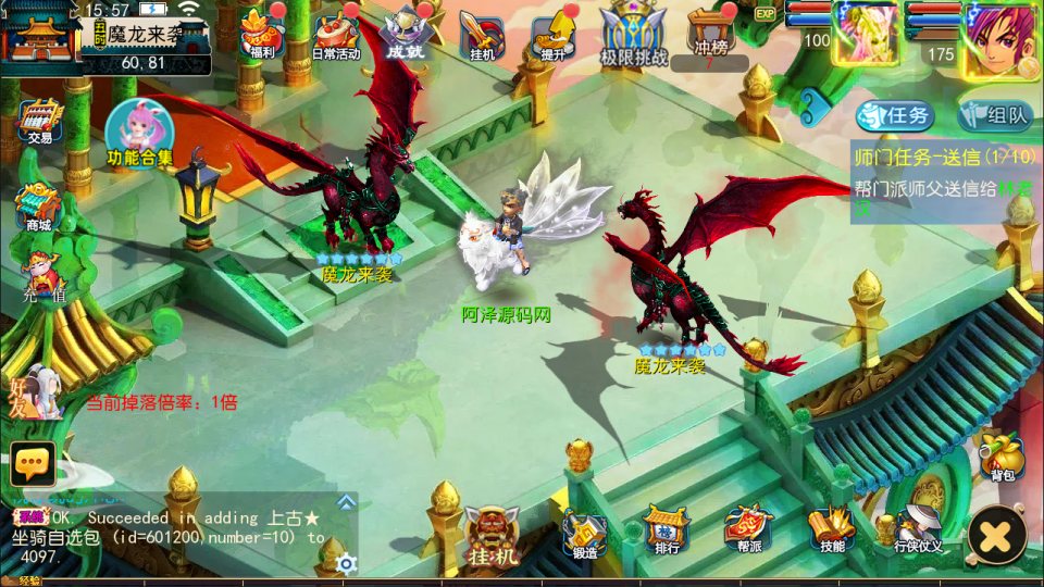 图片[15]- MT3换皮MH【神魔西游2尊享挂机版】10月最新整理Linux手工服务端+源码+管理后台+安卓苹果双端+详细搭建教程+视频教程-妖妖灵资源网