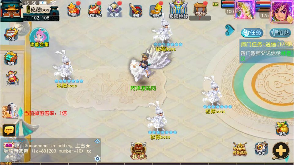 图片[16]- MT3换皮MH【神魔西游2尊享挂机版】10月最新整理Linux手工服务端+源码+管理后台+安卓苹果双端+详细搭建教程+视频教程-妖妖灵资源网