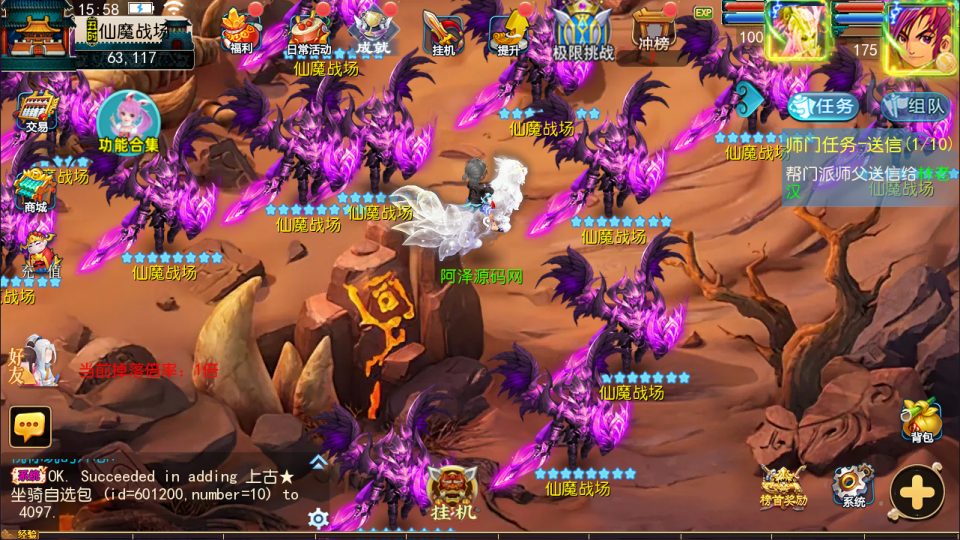 图片[4]- MT3换皮MH【神魔西游2尊享挂机版】10月最新整理Linux手工服务端+源码+管理后台+安卓苹果双端+详细搭建教程+视频教程-妖妖灵资源网
