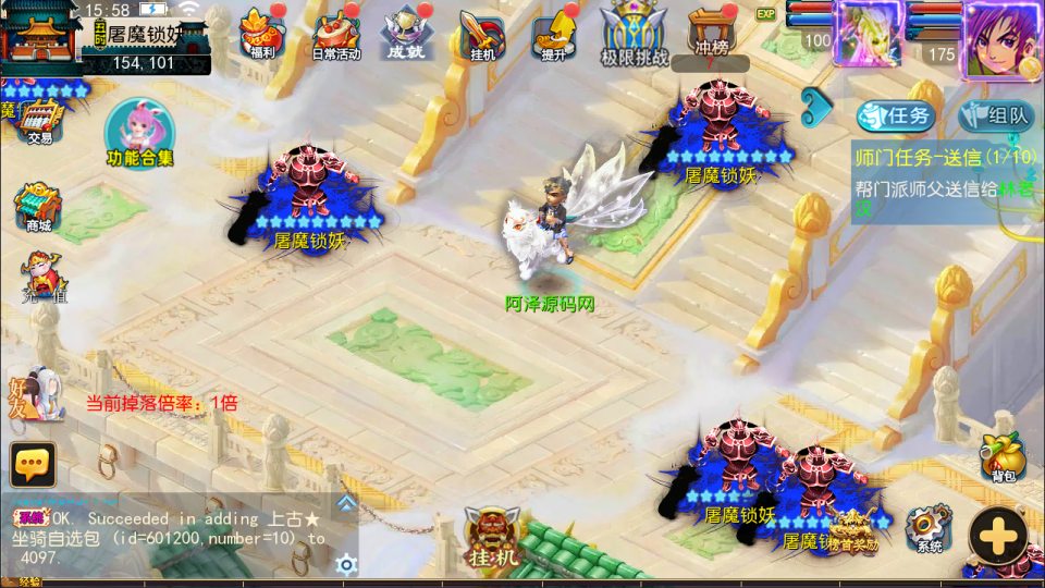 图片[17]- MT3换皮MH【神魔西游2尊享挂机版】10月最新整理Linux手工服务端+源码+管理后台+安卓苹果双端+详细搭建教程+视频教程-妖妖灵资源网