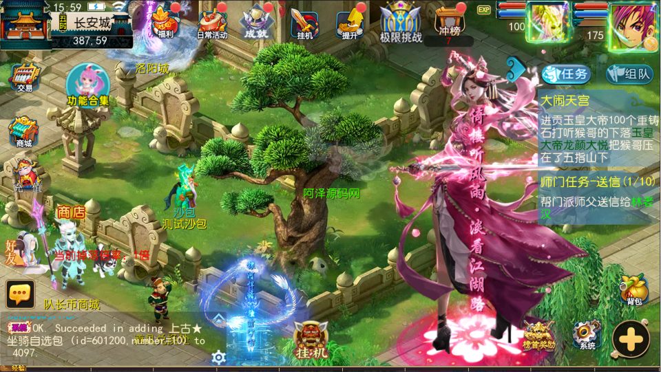 图片[20]- MT3换皮MH【神魔西游2尊享挂机版】10月最新整理Linux手工服务端+源码+管理后台+安卓苹果双端+详细搭建教程+视频教程-妖妖灵资源网