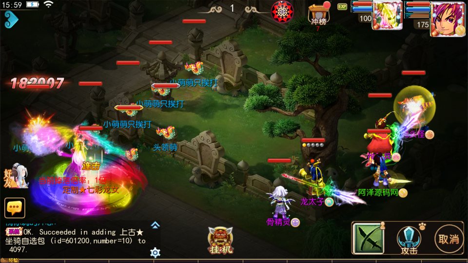 图片[21]- MT3换皮MH【神魔西游2尊享挂机版】10月最新整理Linux手工服务端+源码+管理后台+安卓苹果双端+详细搭建教程+视频教程-妖妖灵资源网