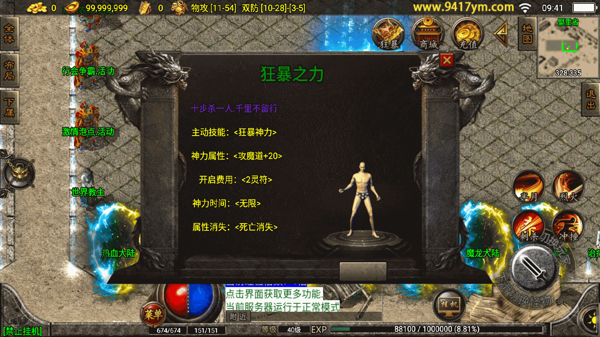 图片[6]-【传奇手游】【180热血战神独家开区三职业】+安卓客户端+苹果客户端+战神引擎服务端+GM网页充值后台+视频搭建教程-妖妖灵资源网