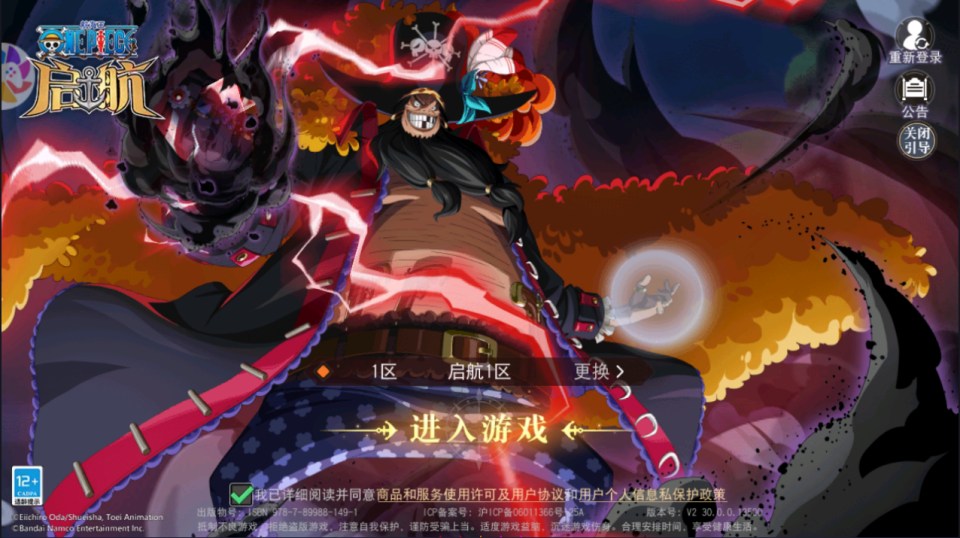 图片[14]-卡牌自由搏击手游【航海王·启航6UR代金券内购版】10月最新整理Linux手工服务端+管理后台+安卓+详细搭建教程+视频教程-妖妖灵资源网