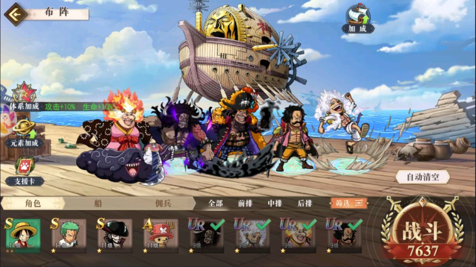 图片[13]-卡牌自由搏击手游【航海王·启航6UR代金券内购版】10月最新整理Linux手工服务端+管理后台+安卓+详细搭建教程+视频教程-妖妖灵资源网