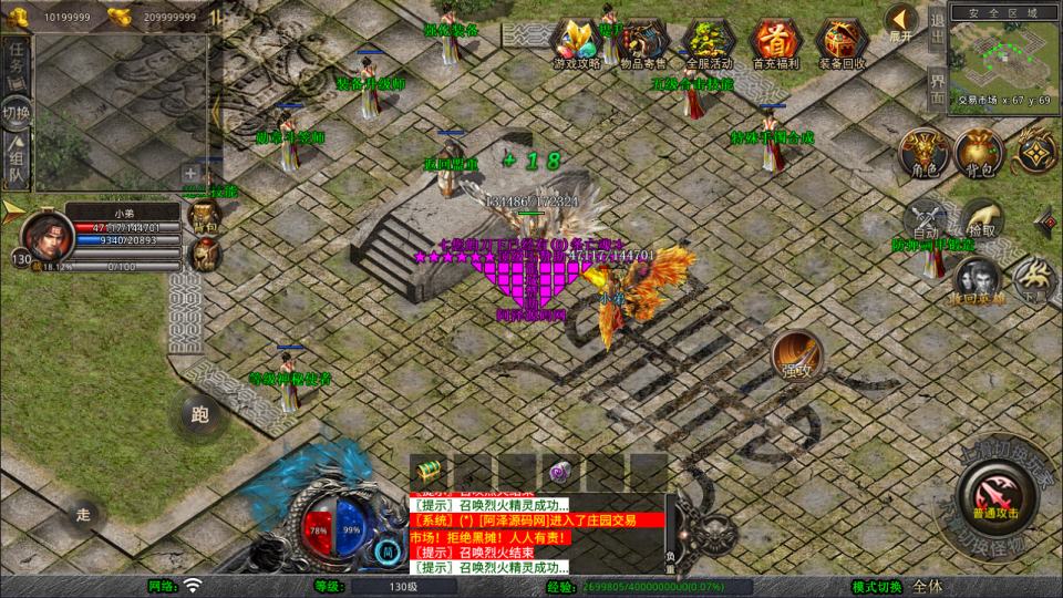 图片[11]-XO三端引擎传奇手游【1.80龙城暴风合击版】10月最新整理Win一键服务端+PC安卓苹果+详细搭建教程+视频教程-妖妖灵资源网