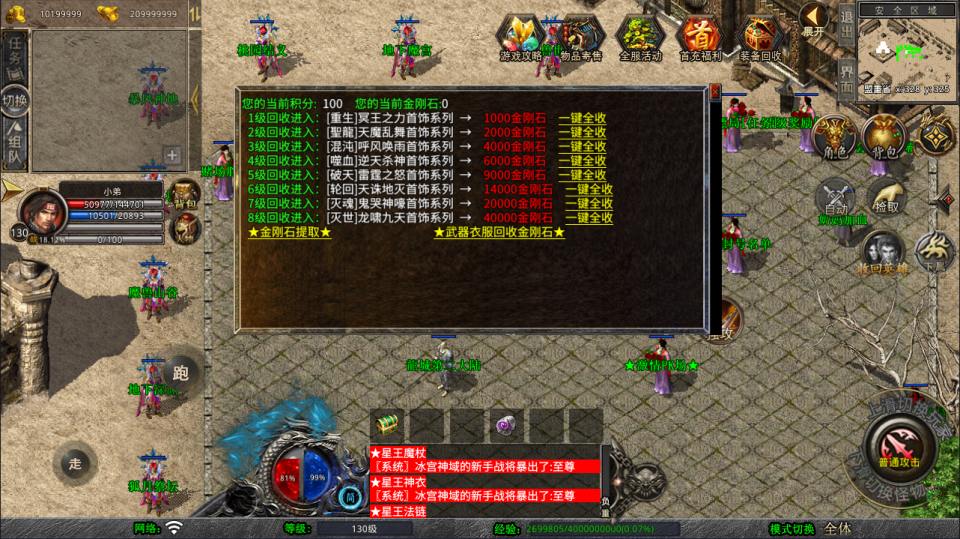 图片[12]-XO三端引擎传奇手游【1.80龙城暴风合击版】10月最新整理Win一键服务端+PC安卓苹果+详细搭建教程+视频教程-妖妖灵资源网