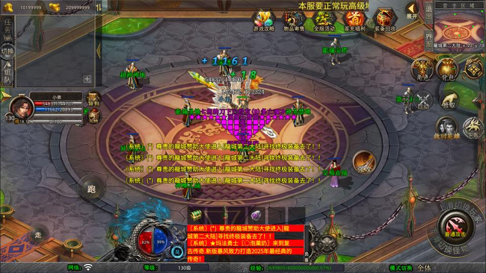 图片[13]-XO三端引擎传奇手游【1.80龙城暴风合击版】10月最新整理Win一键服务端+PC安卓苹果+详细搭建教程+视频教程-妖妖灵资源网