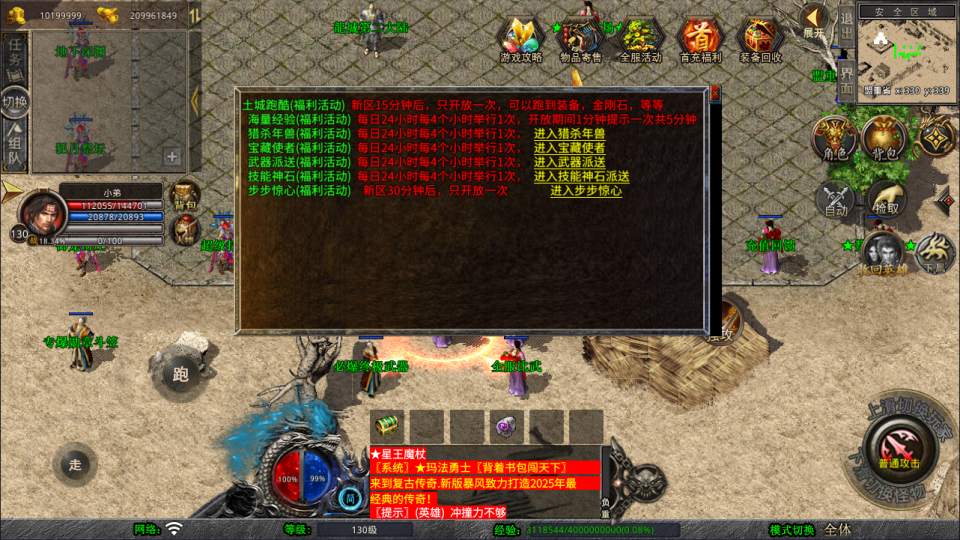 图片[16]-XO三端引擎传奇手游【1.80龙城暴风合击版】10月最新整理Win一键服务端+PC安卓苹果+详细搭建教程+视频教程-妖妖灵资源网