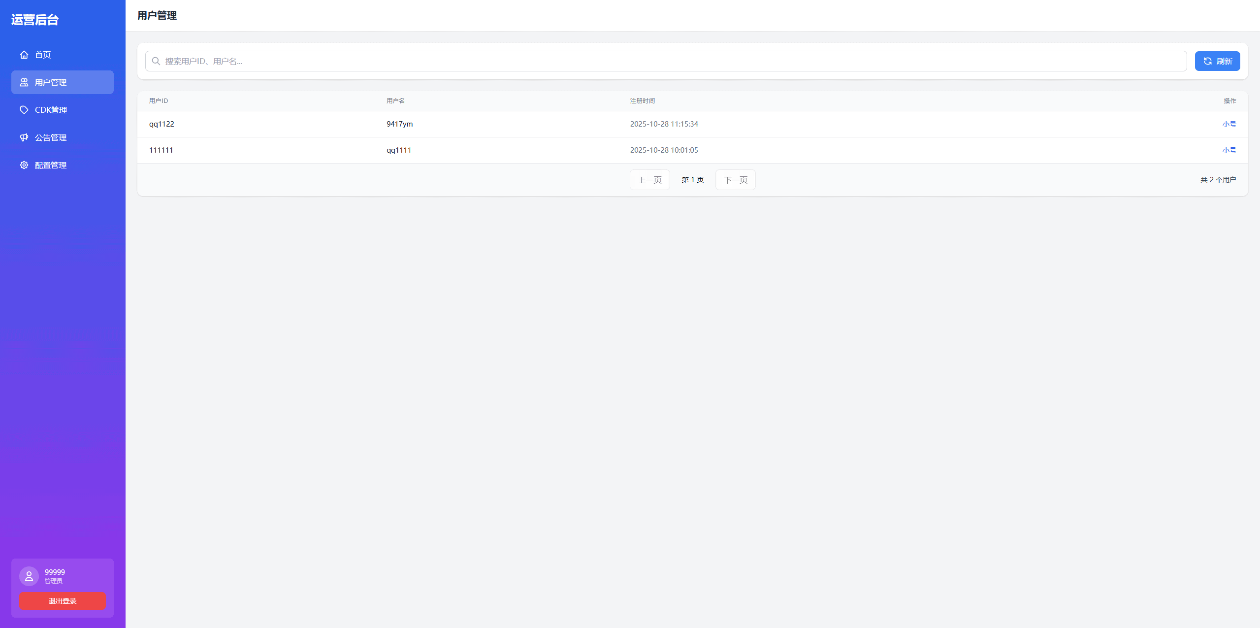 图片[2]- 【航海王·起航六UR代金券内购版】横板卡牌RPG+全自动搭建服务端+安卓客户端+GM网页后台+详细搭建教程-妖妖灵资源网