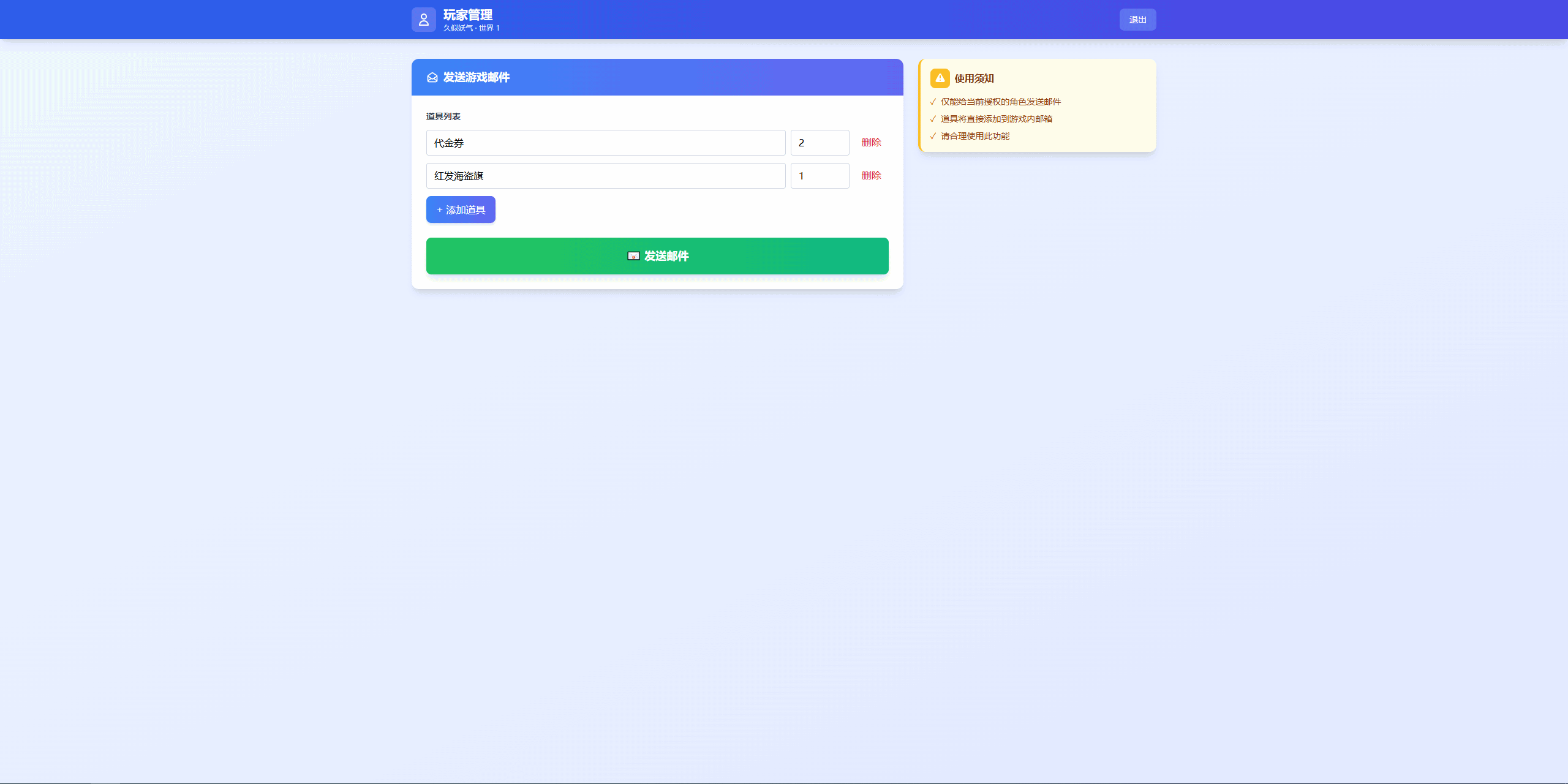 图片[3]- 【航海王·起航六UR代金券内购版】横板卡牌RPG+全自动搭建服务端+安卓客户端+GM网页后台+详细搭建教程-妖妖灵资源网