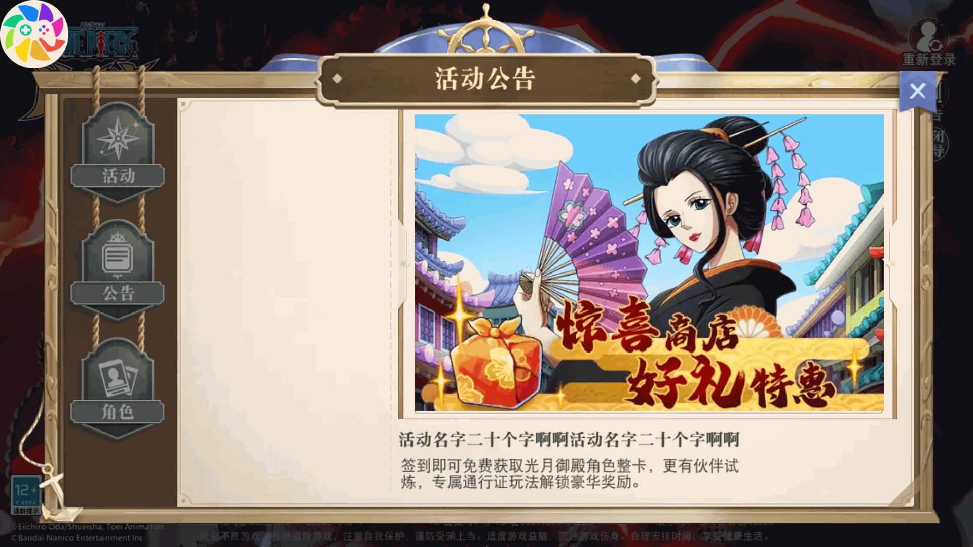 图片[4]- 【航海王·起航六UR代金券内购版】横板卡牌RPG+全自动搭建服务端+安卓客户端+GM网页后台+详细搭建教程-妖妖灵资源网