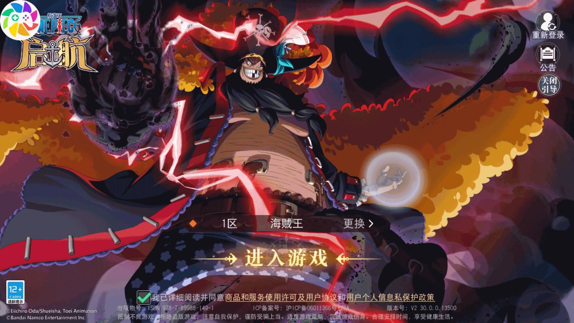  【航海王·起航六UR代金券内购版】横板卡牌RPG+全自动搭建服务端+安卓客户端+GM网页后台+详细搭建教程-妖妖灵资源网