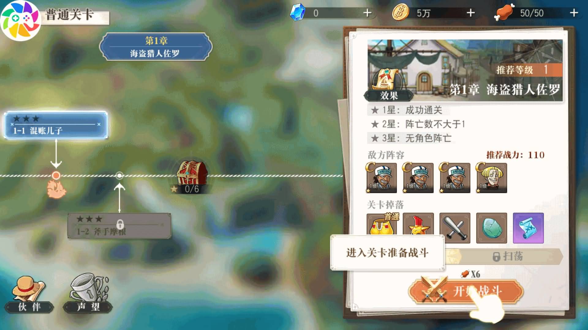 图片[8]- 【航海王·起航六UR代金券内购版】横板卡牌RPG+全自动搭建服务端+安卓客户端+GM网页后台+详细搭建教程-妖妖灵资源网