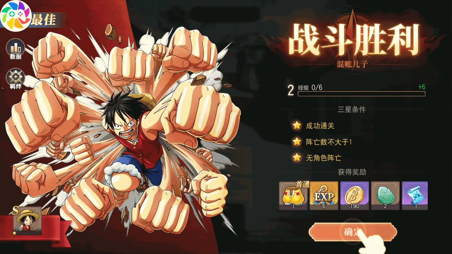 图片[10]- 【航海王·起航六UR代金券内购版】横板卡牌RPG+全自动搭建服务端+安卓客户端+GM网页后台+详细搭建教程-妖妖灵资源网