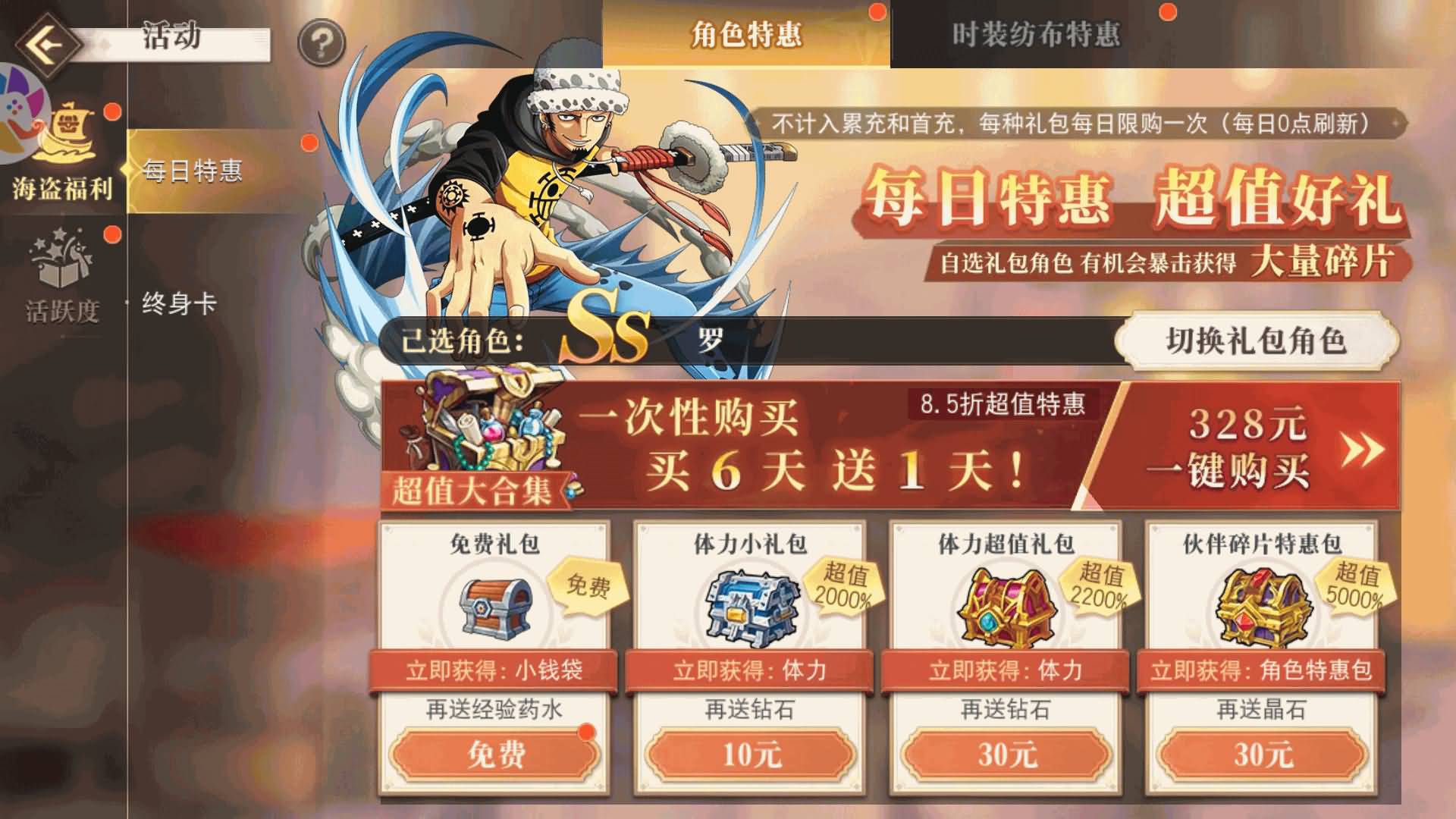 图片[15]- 【航海王·起航六UR代金券内购版】横板卡牌RPG+全自动搭建服务端+安卓客户端+GM网页后台+详细搭建教程-妖妖灵资源网