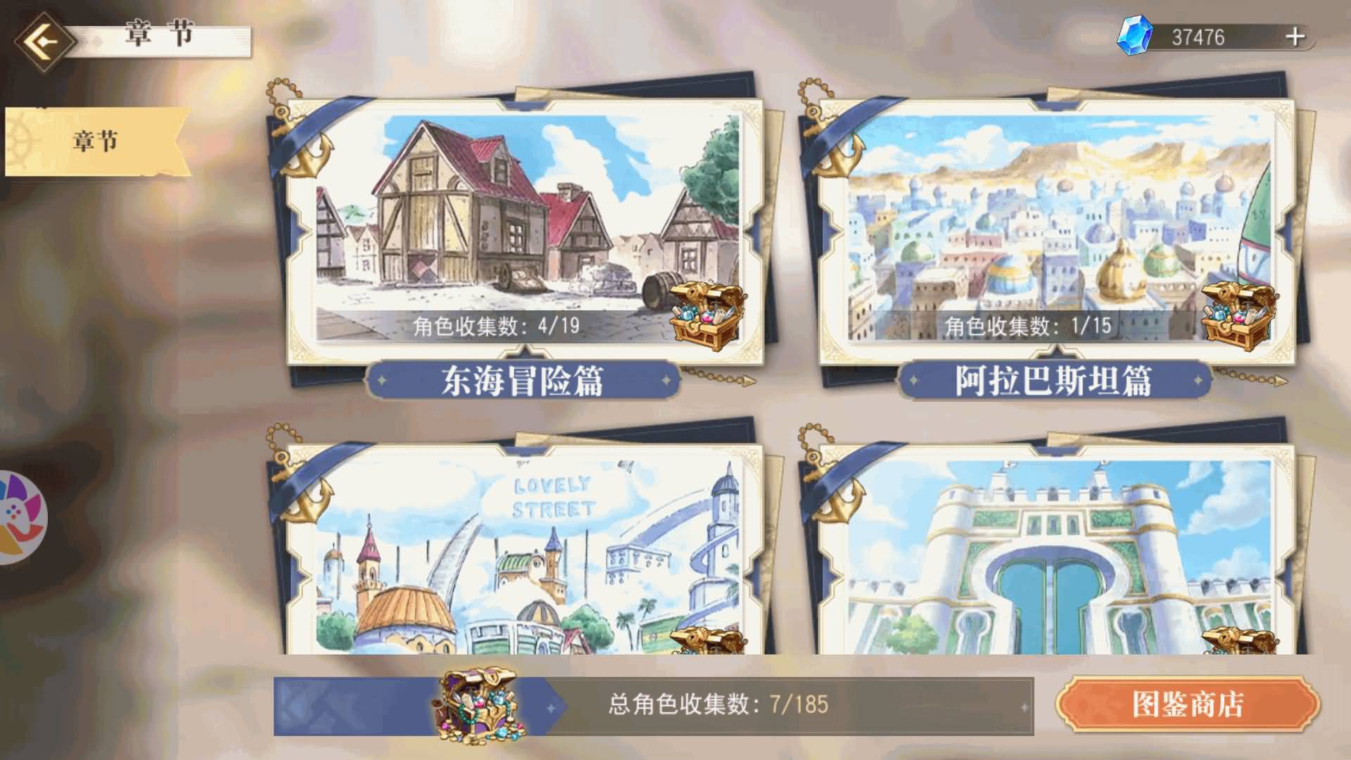 图片[17]- 【航海王·起航六UR代金券内购版】横板卡牌RPG+全自动搭建服务端+安卓客户端+GM网页后台+详细搭建教程-妖妖灵资源网