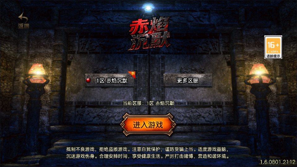 战神引擎传奇手游【赤焰沉默三职业[白猪3.1]]】10月最新整理Win一键服务端+GM授权后台+安卓苹果双端+详细搭建教程+视频教程-妖妖灵资源网