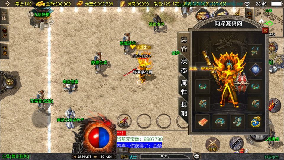 图片[5]-战神引擎传奇手游【赤焰沉默三职业[白猪3.1]]】10月最新整理Win一键服务端+GM授权后台+安卓苹果双端+详细搭建教程+视频教程-妖妖灵资源网