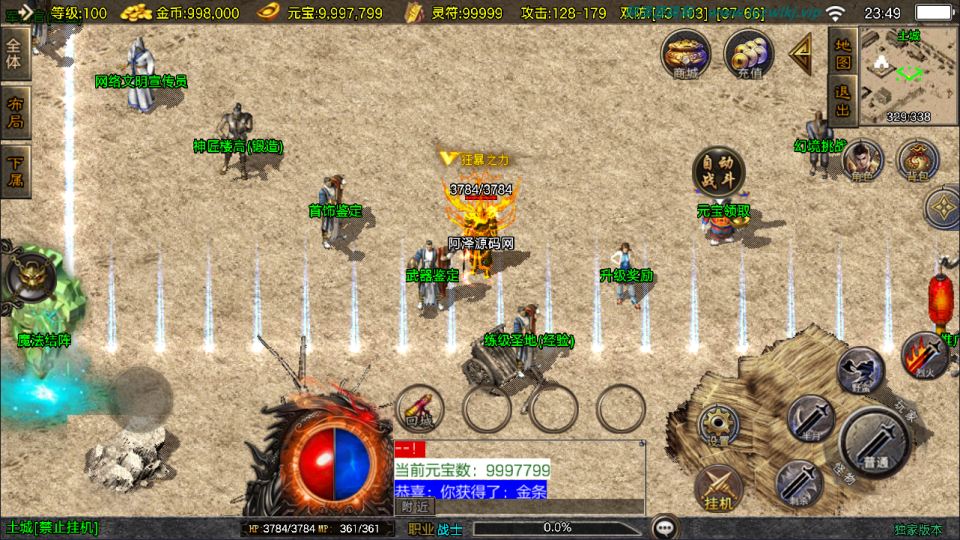 图片[6]-战神引擎传奇手游【赤焰沉默三职业[白猪3.1]]】10月最新整理Win一键服务端+GM授权后台+安卓苹果双端+详细搭建教程+视频教程-妖妖灵资源网