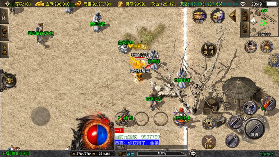 图片[7]-战神引擎传奇手游【赤焰沉默三职业[白猪3.1]]】10月最新整理Win一键服务端+GM授权后台+安卓苹果双端+详细搭建教程+视频教程-妖妖灵资源网