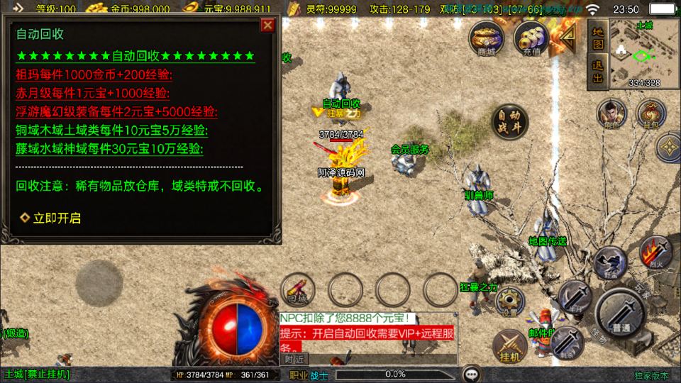 图片[8]-战神引擎传奇手游【赤焰沉默三职业[白猪3.1]]】10月最新整理Win一键服务端+GM授权后台+安卓苹果双端+详细搭建教程+视频教程-妖妖灵资源网