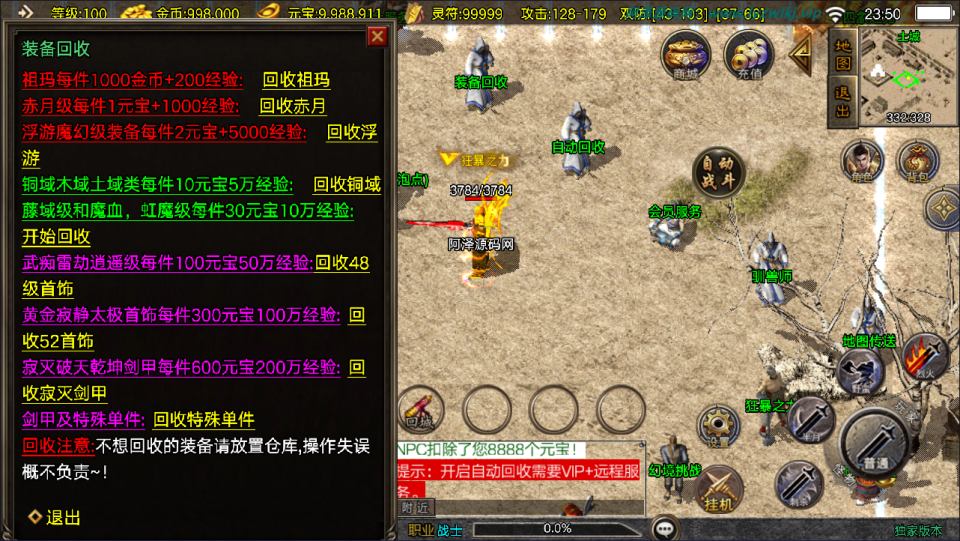 图片[9]-战神引擎传奇手游【赤焰沉默三职业[白猪3.1]]】10月最新整理Win一键服务端+GM授权后台+安卓苹果双端+详细搭建教程+视频教程-妖妖灵资源网