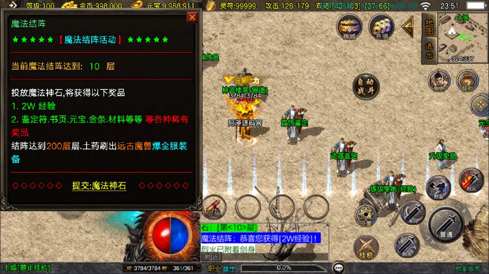 图片[10]-战神引擎传奇手游【赤焰沉默三职业[白猪3.1]]】10月最新整理Win一键服务端+GM授权后台+安卓苹果双端+详细搭建教程+视频教程-妖妖灵资源网