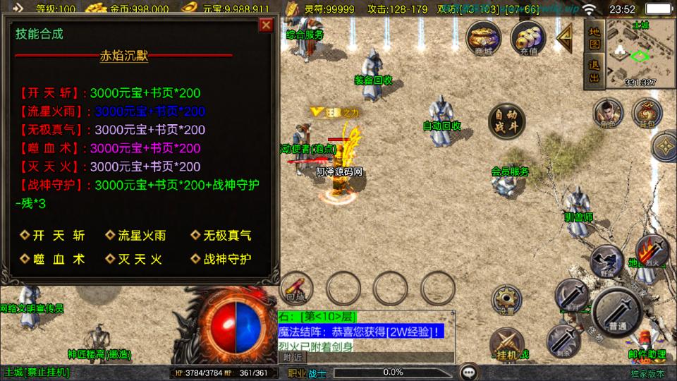 图片[3]-战神引擎传奇手游【赤焰沉默三职业[白猪3.1]]】10月最新整理Win一键服务端+GM授权后台+安卓苹果双端+详细搭建教程+视频教程-妖妖灵资源网