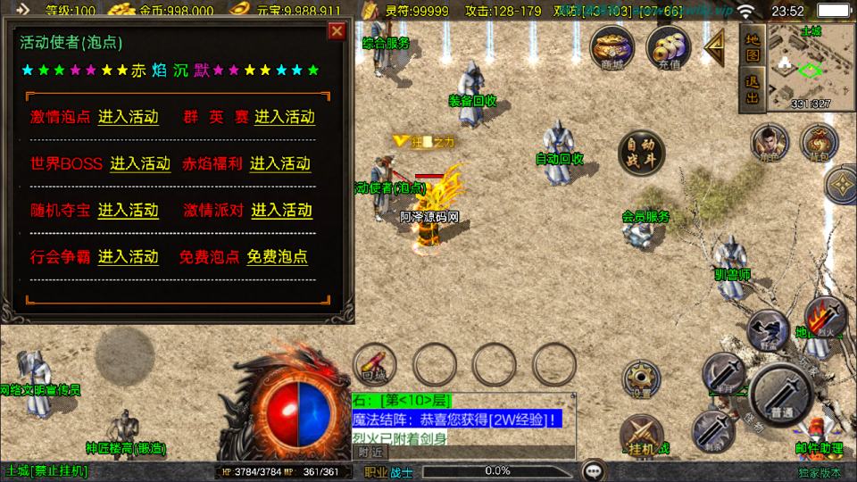 图片[11]-战神引擎传奇手游【赤焰沉默三职业[白猪3.1]]】10月最新整理Win一键服务端+GM授权后台+安卓苹果双端+详细搭建教程+视频教程-妖妖灵资源网