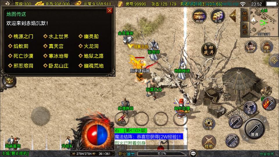 图片[4]-战神引擎传奇手游【赤焰沉默三职业[白猪3.1]]】10月最新整理Win一键服务端+GM授权后台+安卓苹果双端+详细搭建教程+视频教程-妖妖灵资源网