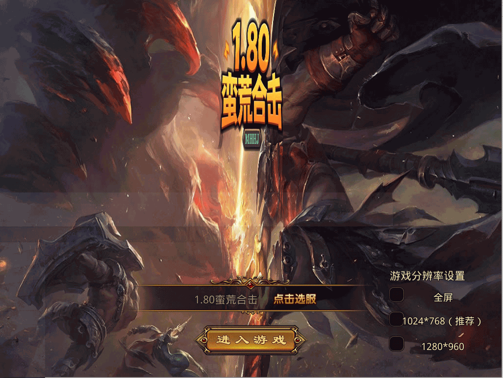 图片[2]-【传奇】多端互通版本【1.80蛮荒暴风合击三职业】XO引擎+安卓客户端+苹果客户端+PC客户端+GM后台+视频搭建教程-妖妖灵资源网