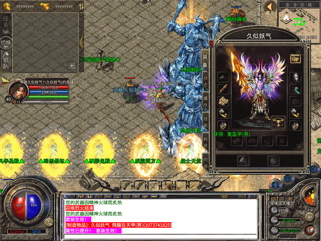 图片[6]-【传奇】多端互通版本【1.80蛮荒暴风合击三职业】XO引擎+安卓客户端+苹果客户端+PC客户端+GM后台+视频搭建教程-妖妖灵资源网