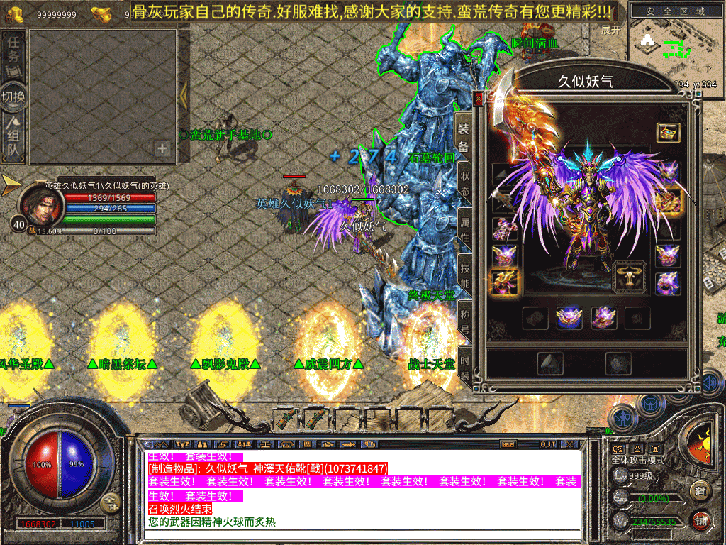 图片[8]-【传奇】多端互通版本【1.80蛮荒暴风合击三职业】XO引擎+安卓客户端+苹果客户端+PC客户端+GM后台+视频搭建教程-妖妖灵资源网