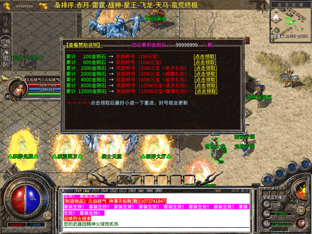 图片[9]-【传奇】多端互通版本【1.80蛮荒暴风合击三职业】XO引擎+安卓客户端+苹果客户端+PC客户端+GM后台+视频搭建教程-妖妖灵资源网