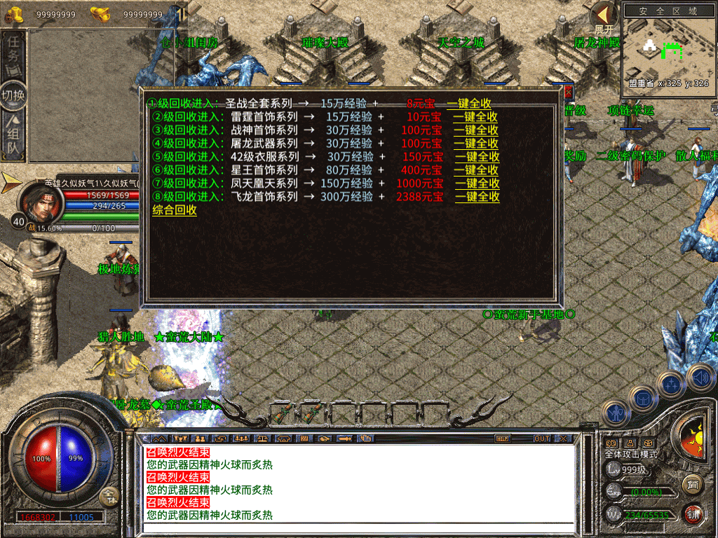 图片[10]-【传奇】多端互通版本【1.80蛮荒暴风合击三职业】XO引擎+安卓客户端+苹果客户端+PC客户端+GM后台+视频搭建教程-妖妖灵资源网