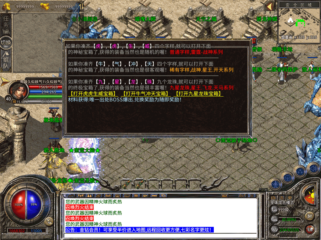 图片[11]-【传奇】多端互通版本【1.80蛮荒暴风合击三职业】XO引擎+安卓客户端+苹果客户端+PC客户端+GM后台+视频搭建教程-妖妖灵资源网