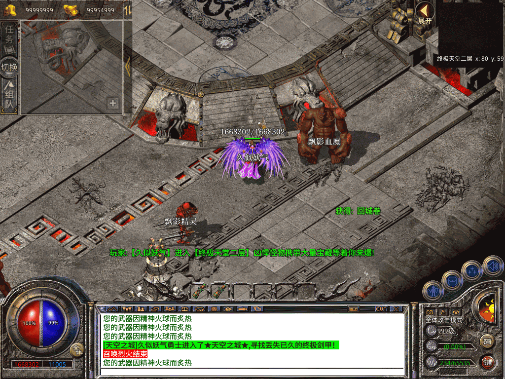 图片[4]-【传奇】多端互通版本【1.80蛮荒暴风合击三职业】XO引擎+安卓客户端+苹果客户端+PC客户端+GM后台+视频搭建教程-妖妖灵资源网